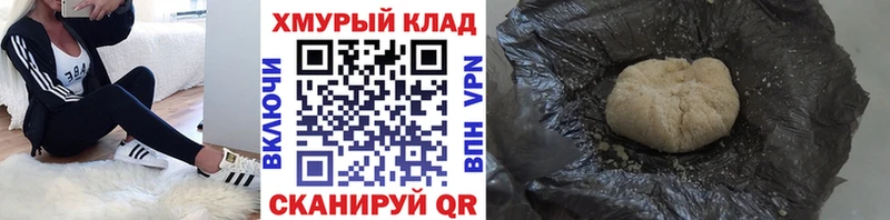 ОМГ ОМГ ТОР  Якутск  Героин герыч 