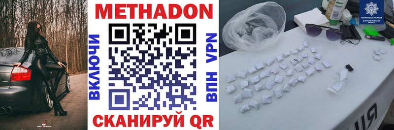Метадон VHQ  hydra как войти  Якутск 